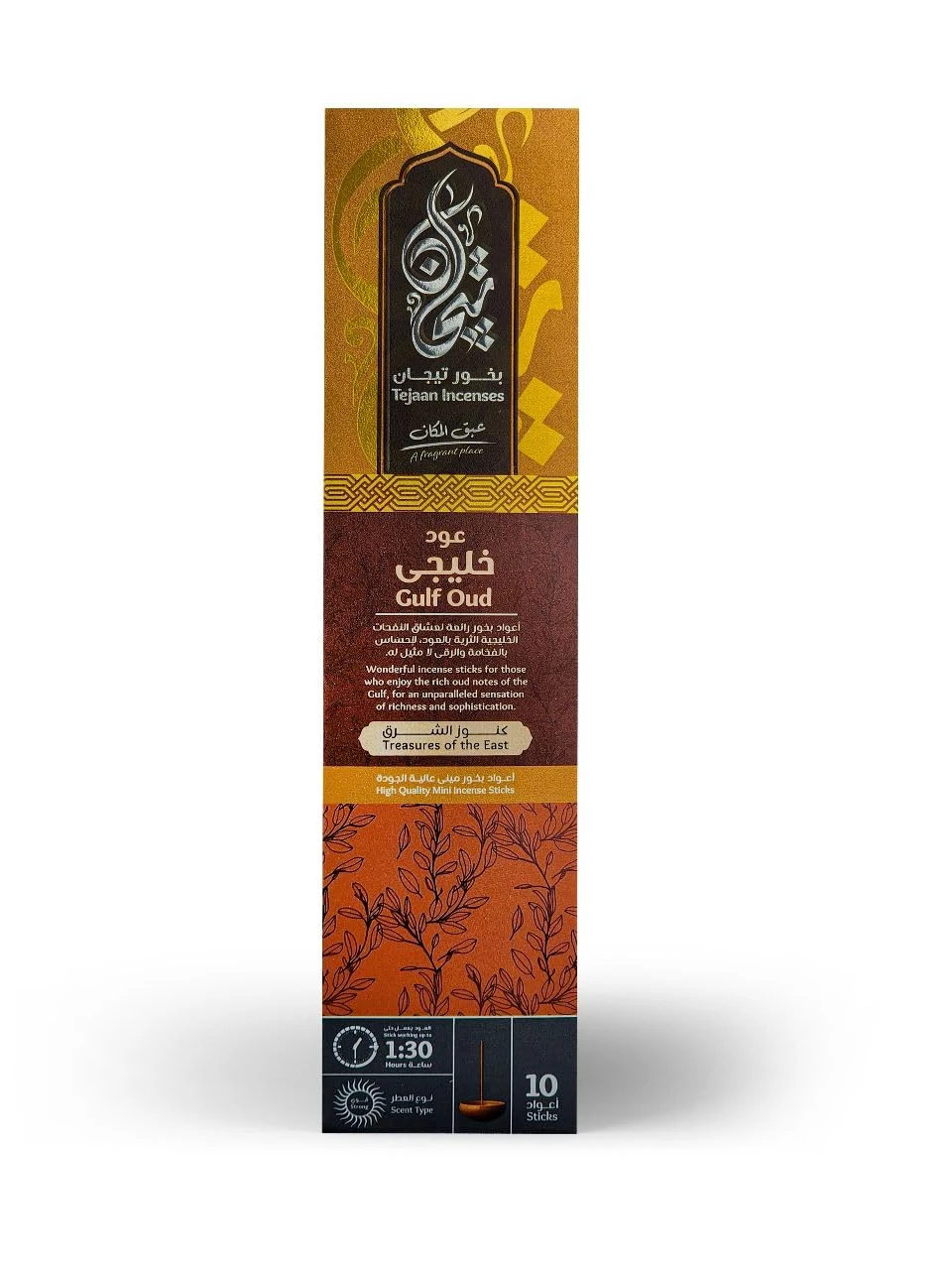 تيجان بخور 1.5 عود