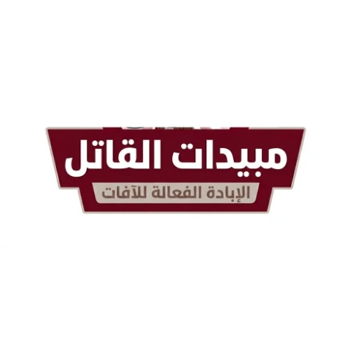 القاتل