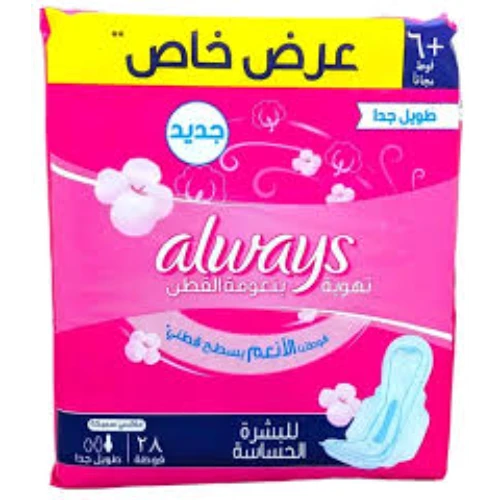 اولويز حساس تريو ازرق