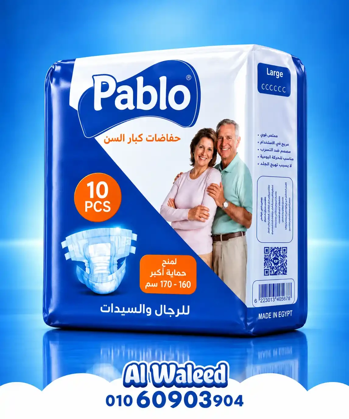 بابلو كبار سن 10 قطع * 4 شنطه