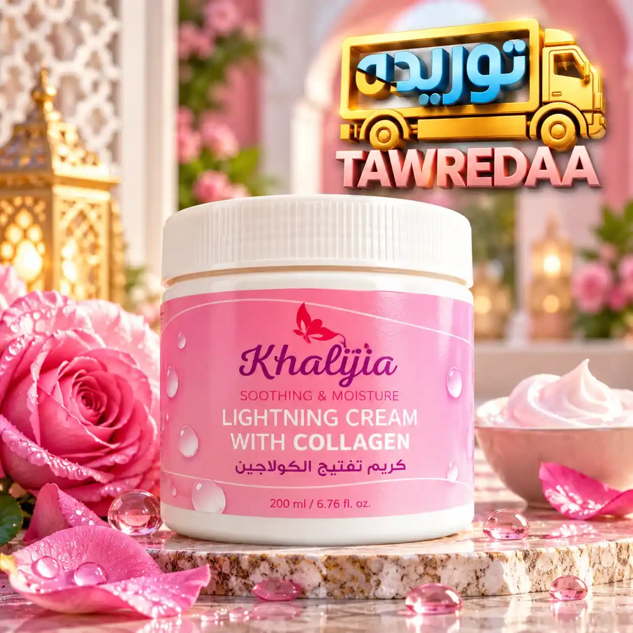 خليجية كريم تفتيح كولاجين 200 مل