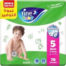 فاين 5 ميجا
