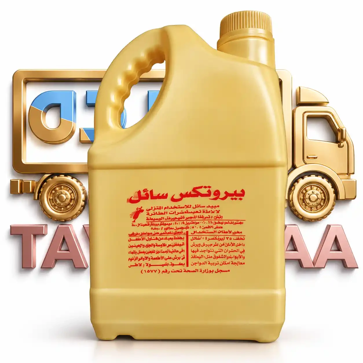 بيروتكس مبيد طائر 900 مل  24 قطعه