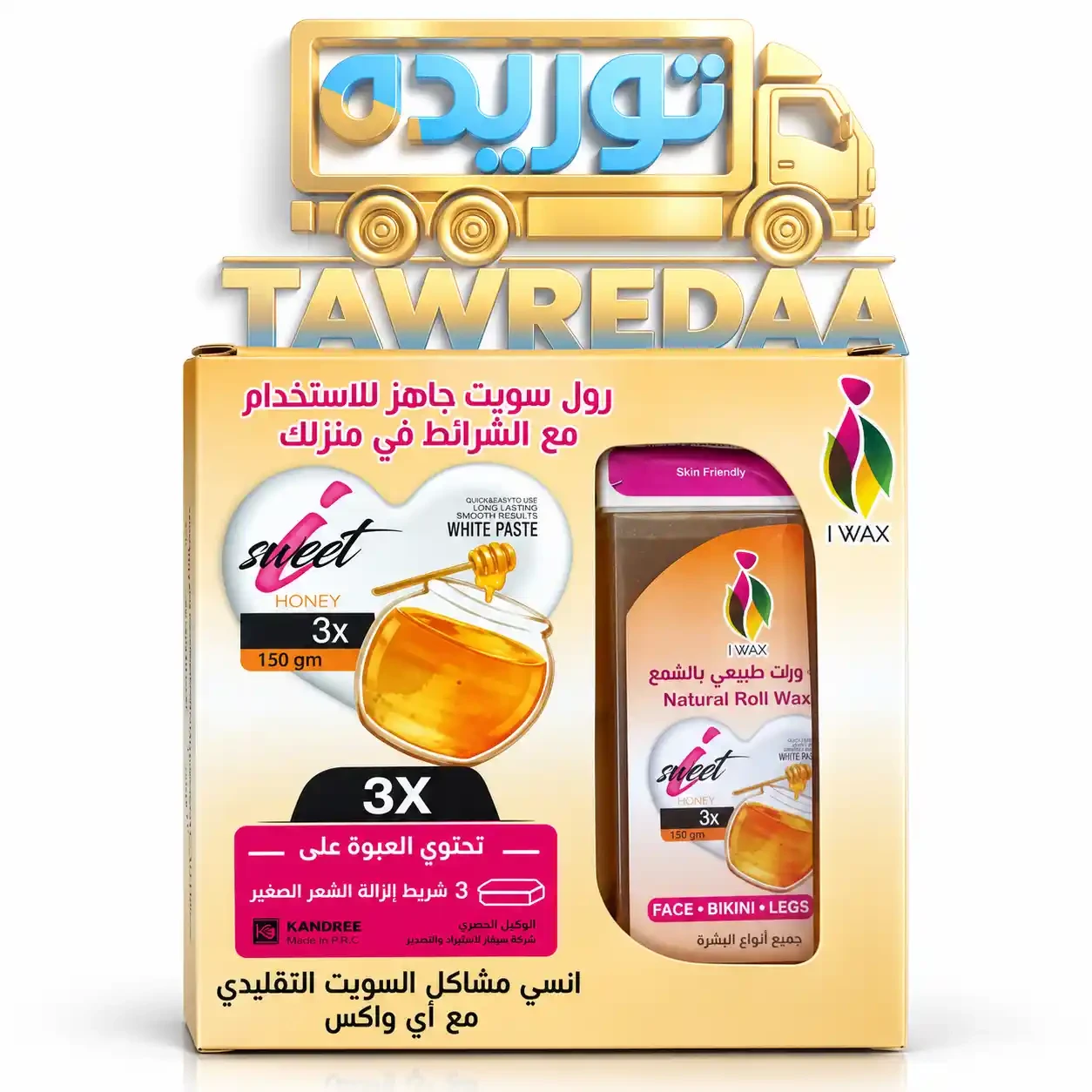 اي سويت 3 في 1 رول واكس لا يحتاج جهاز + مناديل شمع  150 مل بالعسل