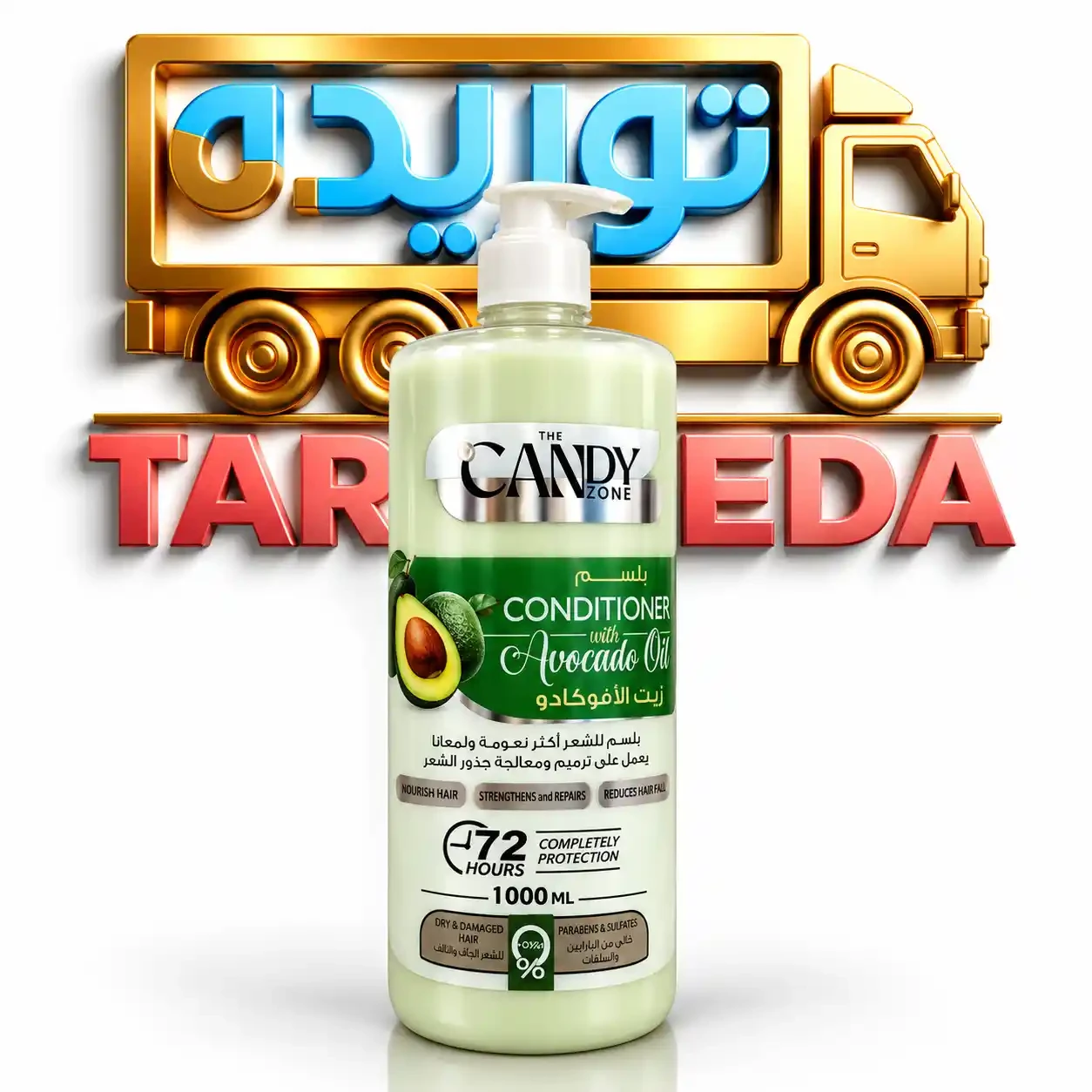 كاندي بلسم 1 لتر  افوكادو