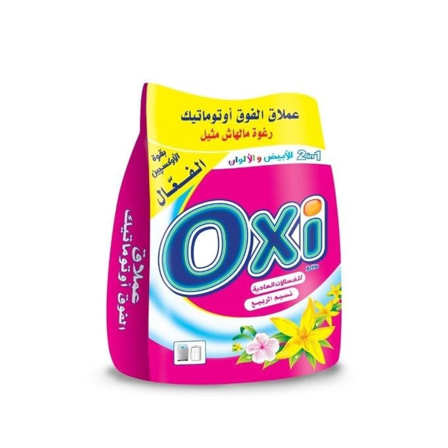 اوكسي 2 ك * 4 كيس