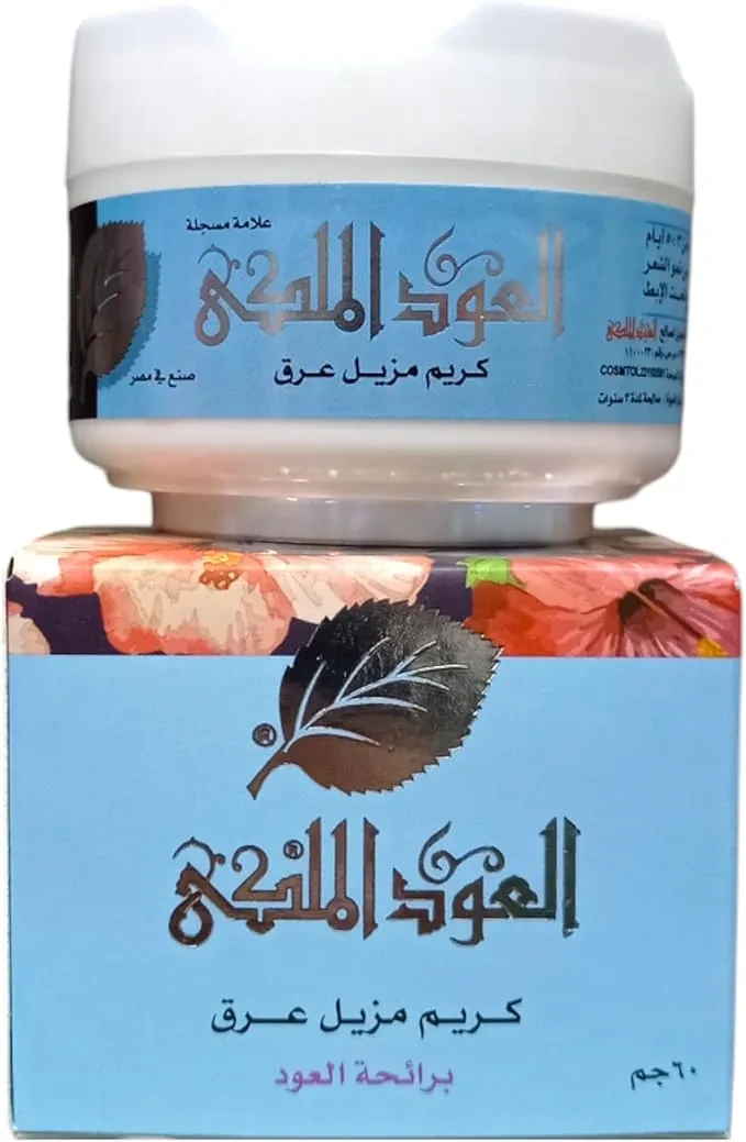 العود الملكي - مزيل عرق - العود الازرق