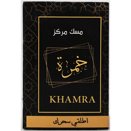 ريفريش مسك طهاره خمره