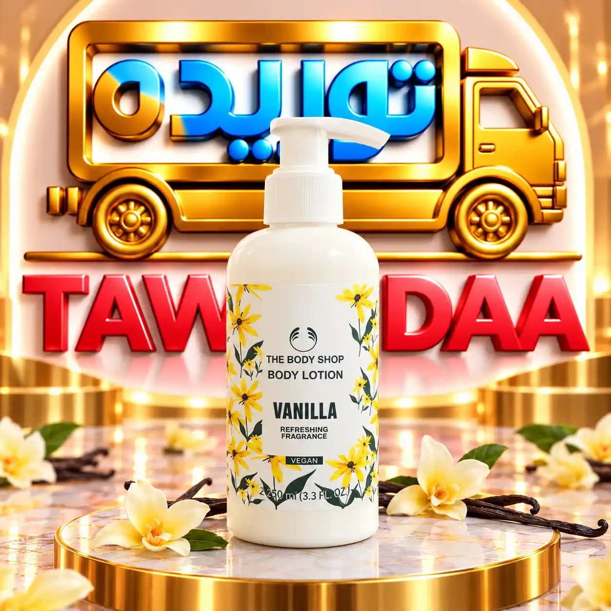خليجية لوشن - فانيليا 250 مل