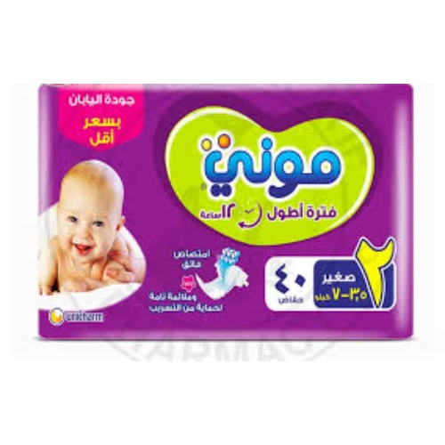 موني مقاس 2