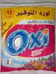 اوكسي 25 ج 330 جم * 8 كيس