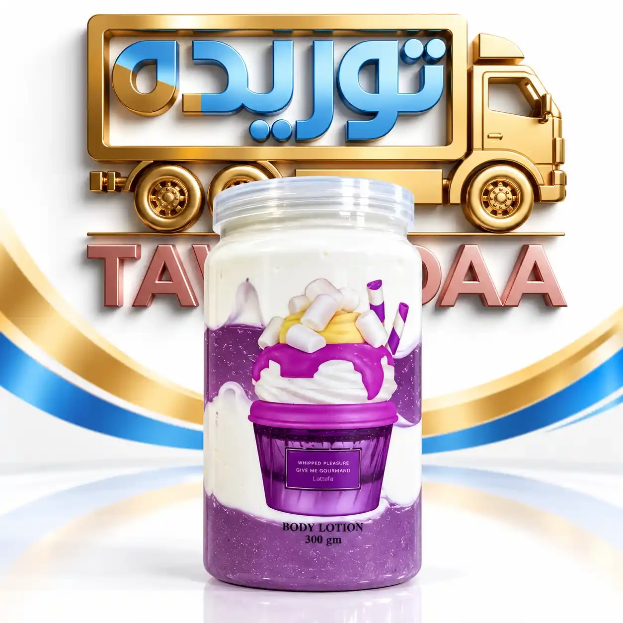 خليجية لوشن كانز - تشيركيك مارشيميلو موف 300 مل