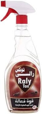 رالي توكس
