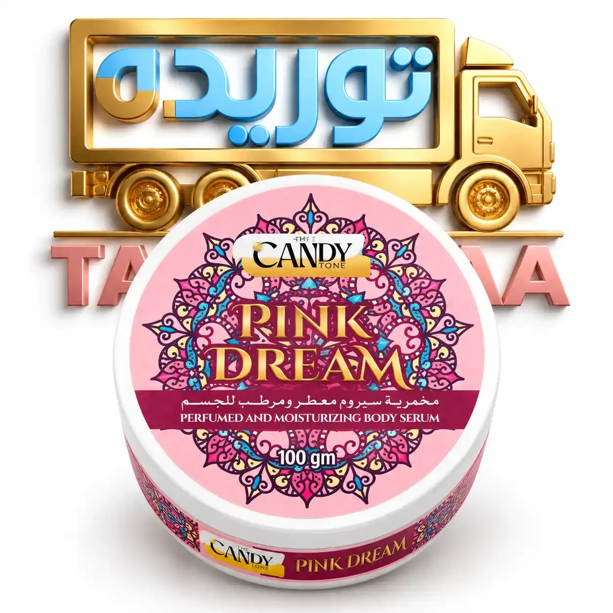 كاندي مخمريه بينك