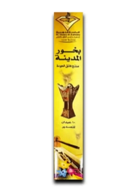 بخور المدينه اصفر