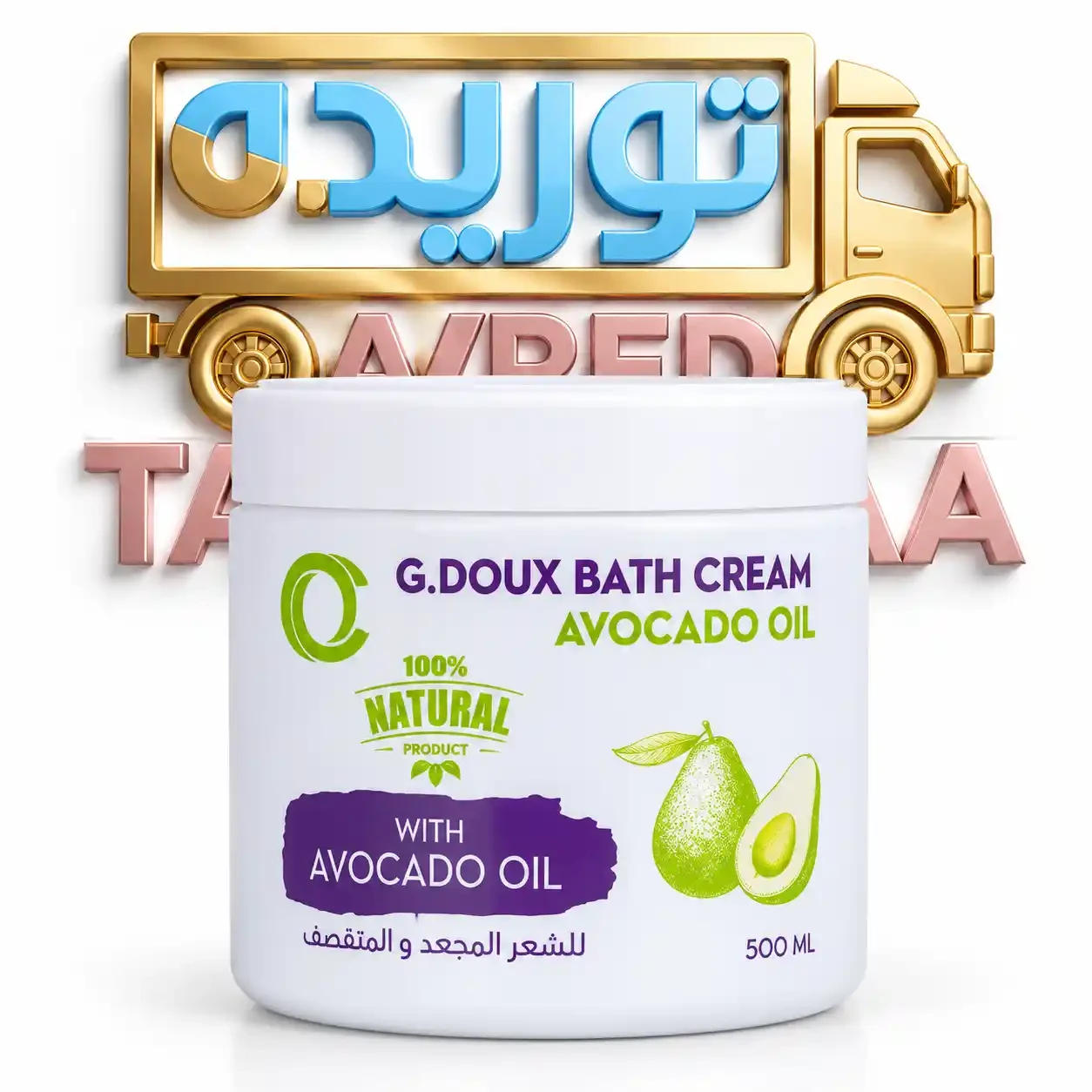 جي دوكس حمام كريم للشعر المجعد والمتقصف 500 مل افوكادو