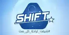 شيفت