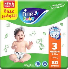 فاين 3 ميجا