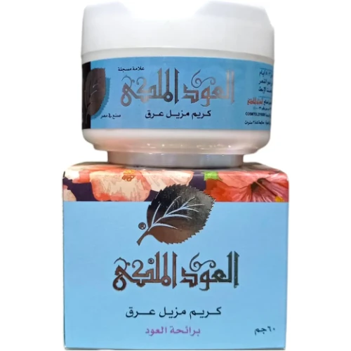 العود الملكي - مزيل عرق - العود الازرق