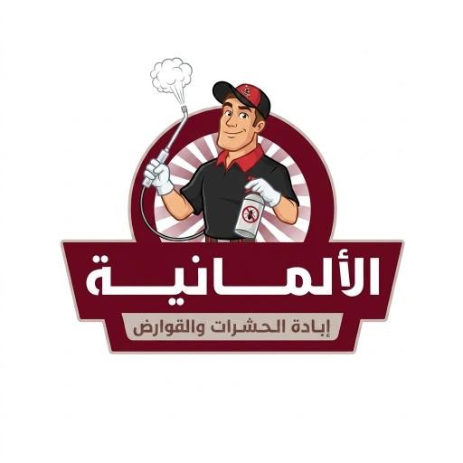 الالمانية