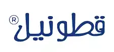 قطونيل