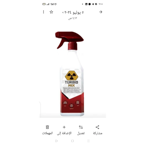 توربيد نمل وصراصير 500 مل 