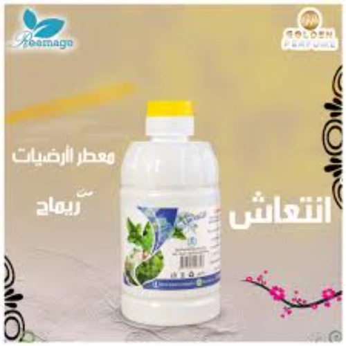 جولدن معطر ارضيات 250 مل برفان