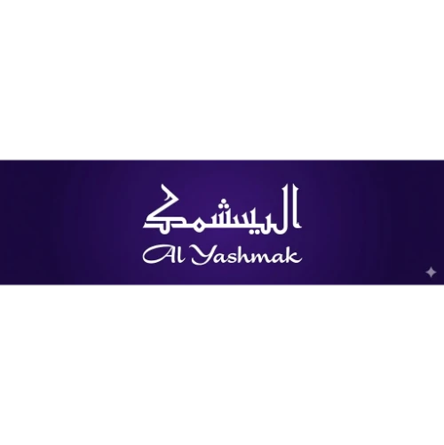 اليشمك