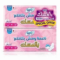 صوفي طويل 16 قطعه