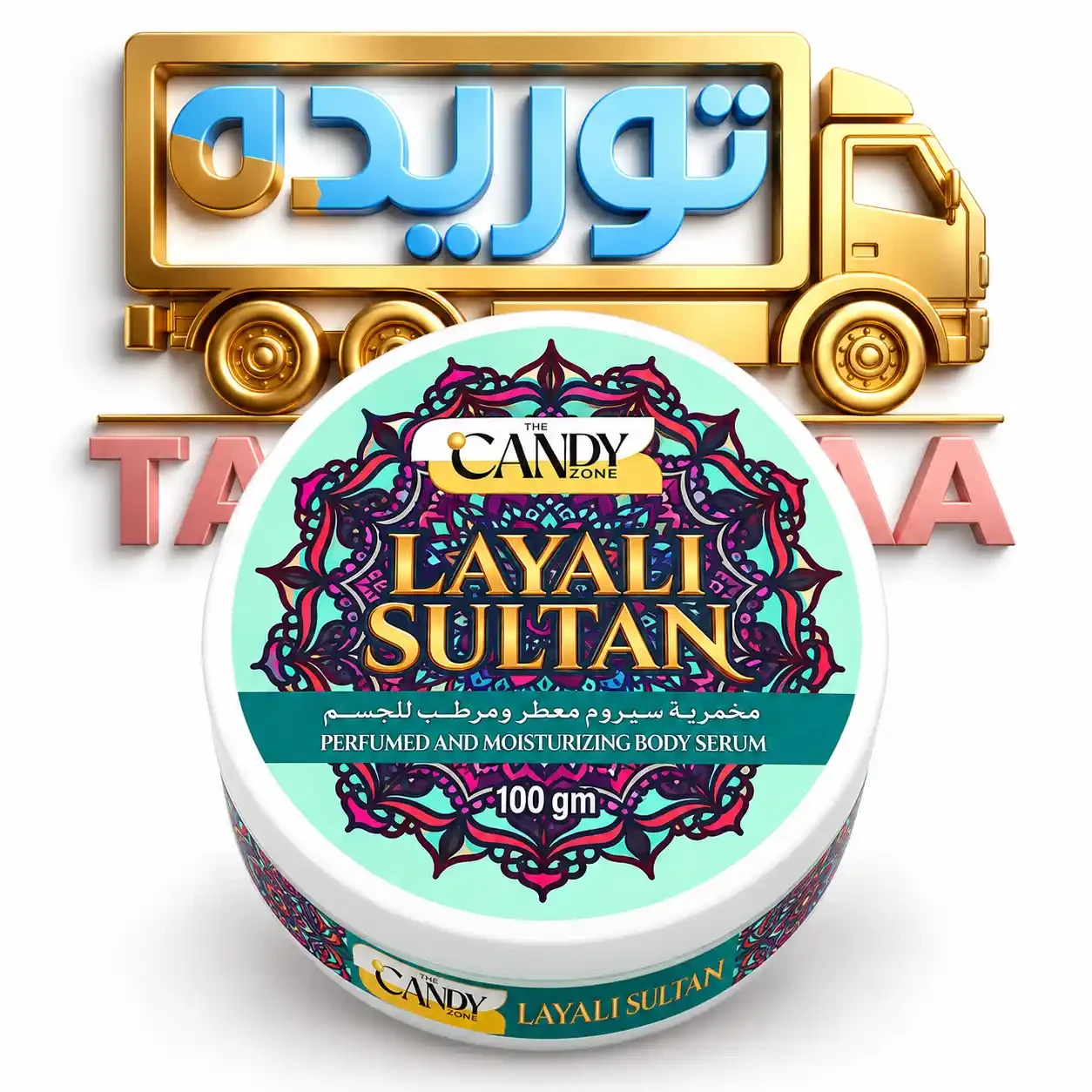 كاندي مخمريه ليالي السلطان
