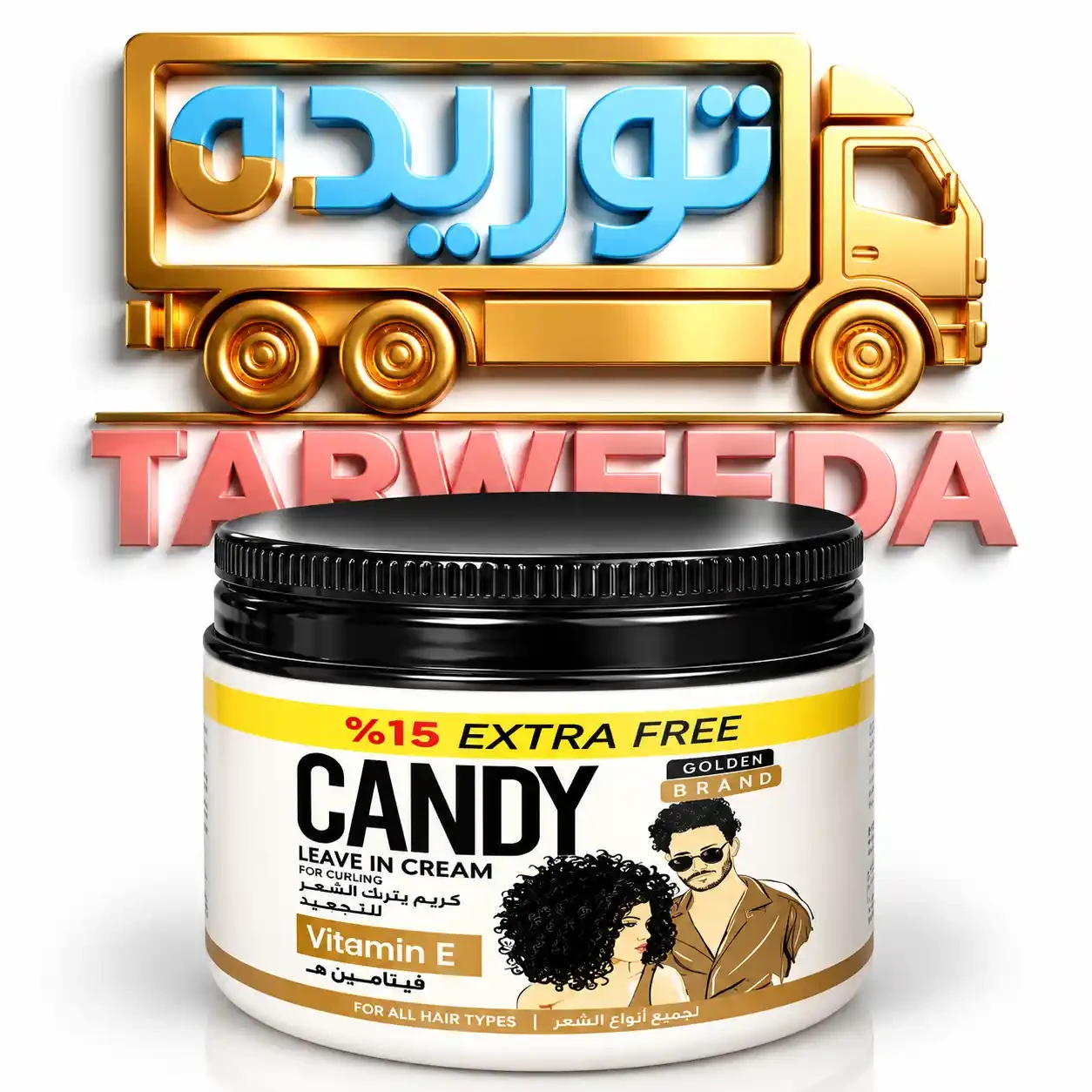 كاندي كريم 450 فيتامين E ذهبي
