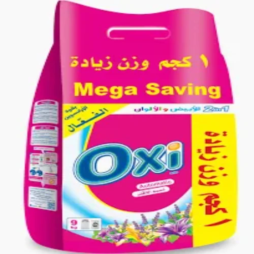 اوكسي 9 ك لافندر * 2 شنطه