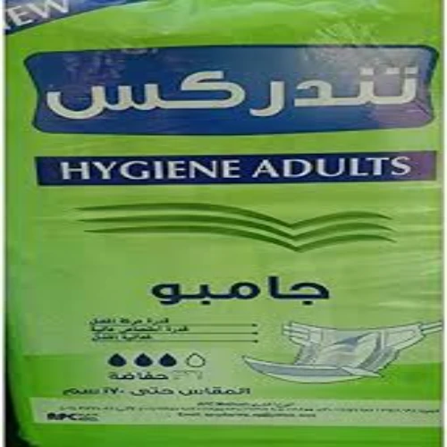 تندركس مسنين