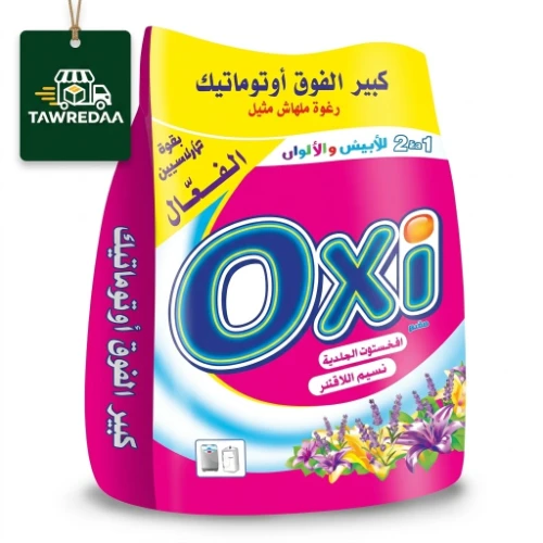 اوكسي 2 ك + 300 جم لافندر 4 كيس 