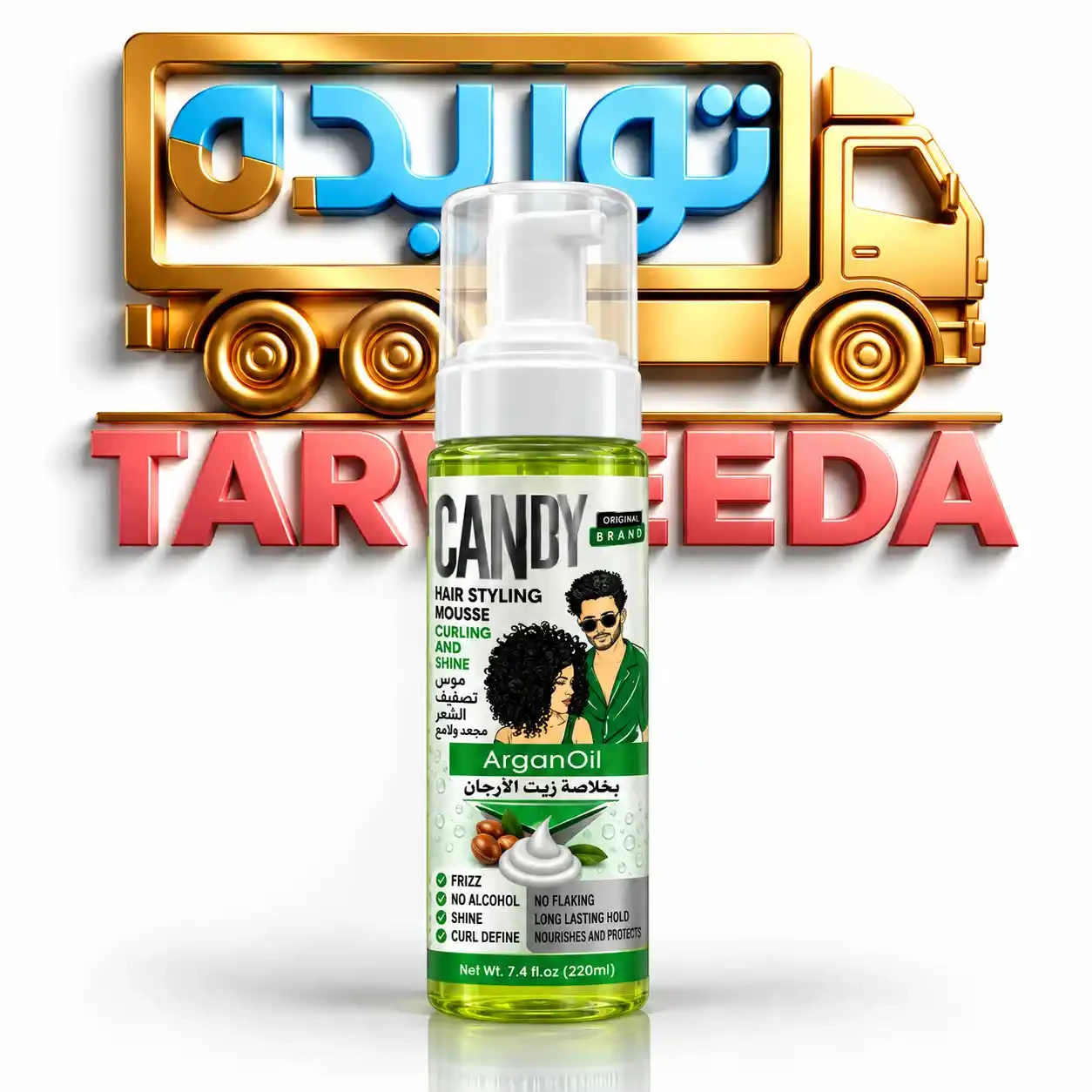 كاندي فوم كيرلي 250 مل ارجان