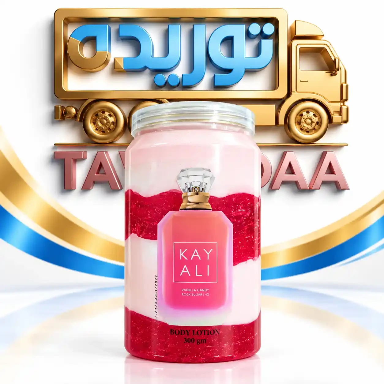 خليجية لوشن كانز - كيالي 300 مل