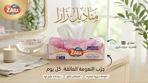 زارا مناديل 500