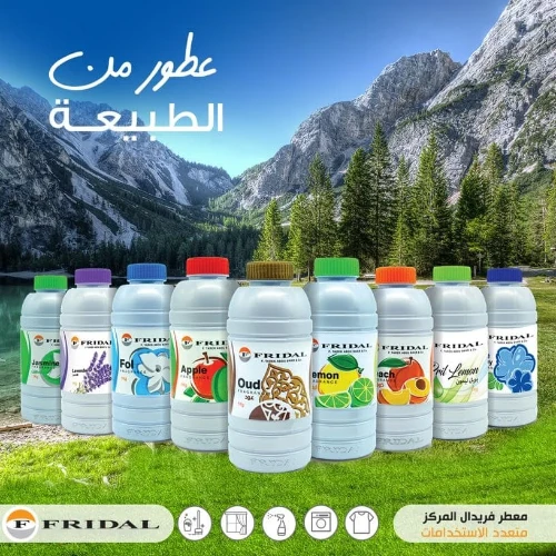 فريدال 1 لتر اسكلبشر 