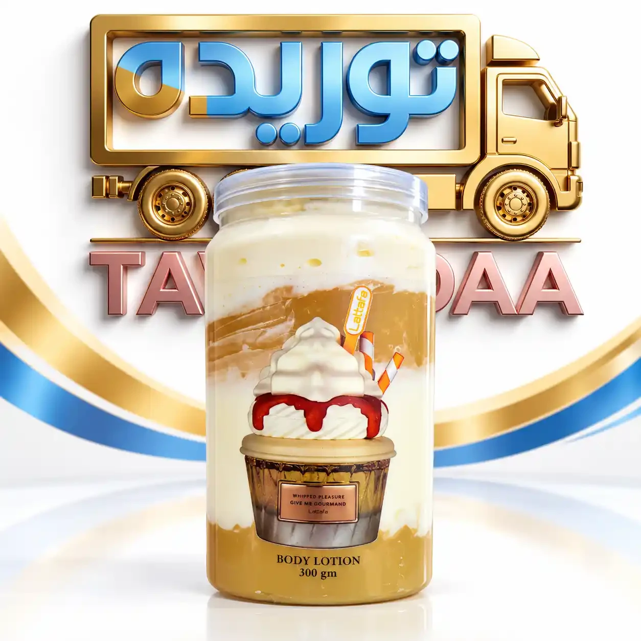 خليجية لوشن كانز - تشيز كيك اصفر 300 مل