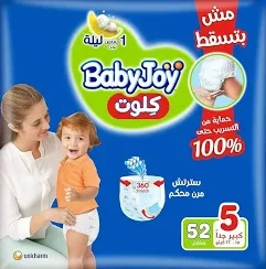 بيبي جوي شورت 5