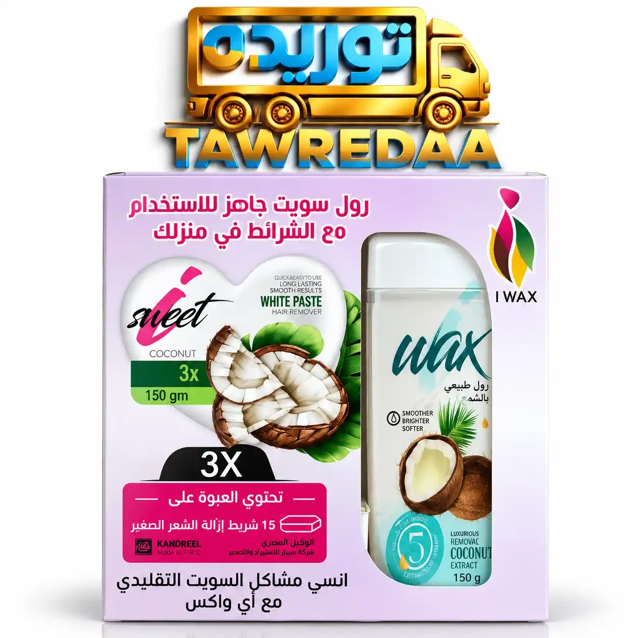 اي سويت 3 في 1 رول واكس لا يحتاج جهاز + مناديل شمع 150 مل جوز هند