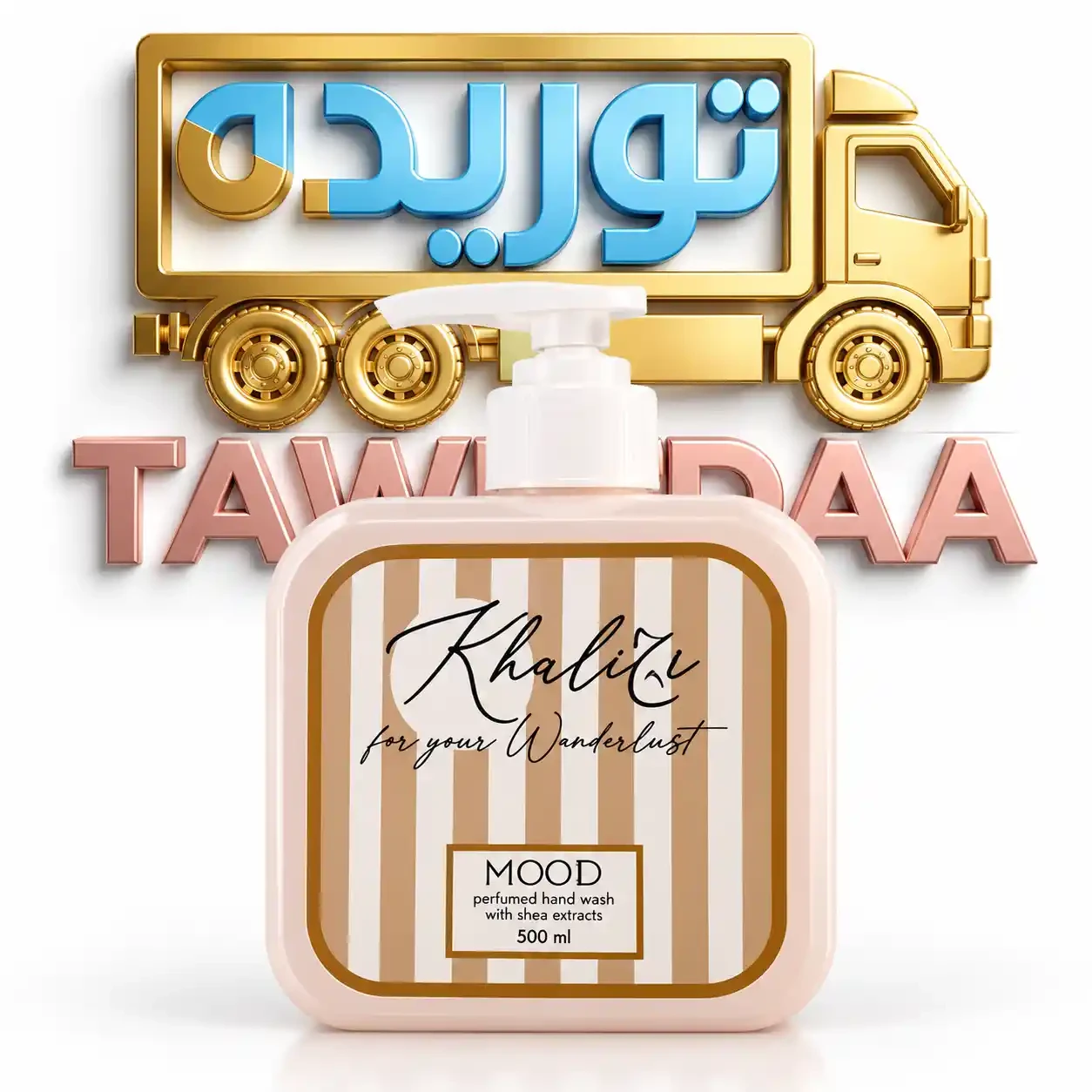 موود هاند ووش خليجي (500 مل)