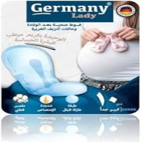 جيرمن بعد الولاده