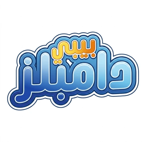 دمبلز
