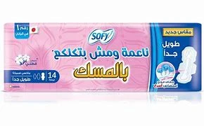 صوفي طويل جدا