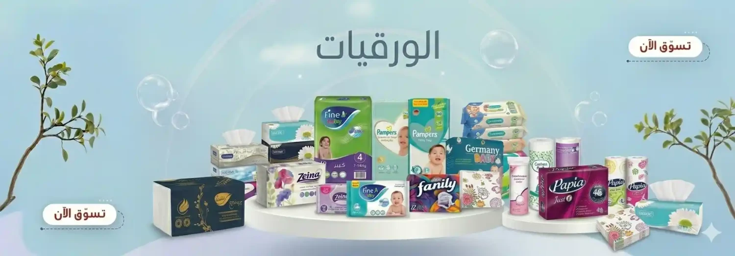 TAWREDAA promo