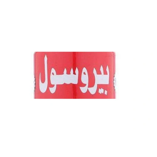 بيروسول