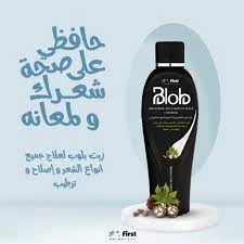 بلوب زيت جامايكى اسود 200 مل