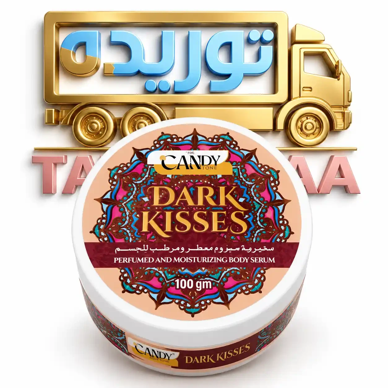 كاندي مخمريه دارك