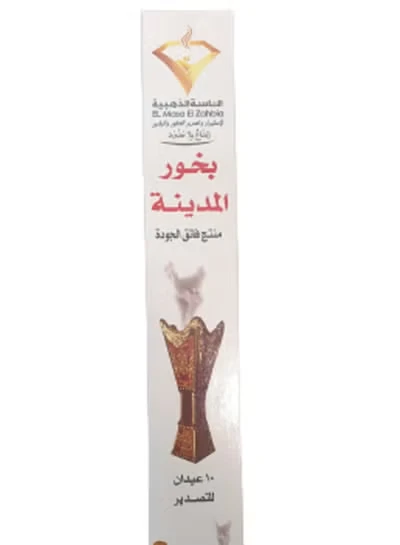 بخور المدينه ابيض